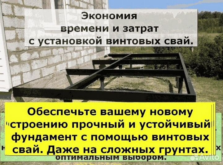 Сваи винтовые для фундамента