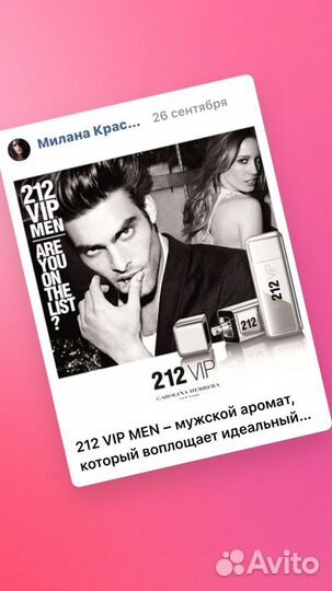 Туалетная вода