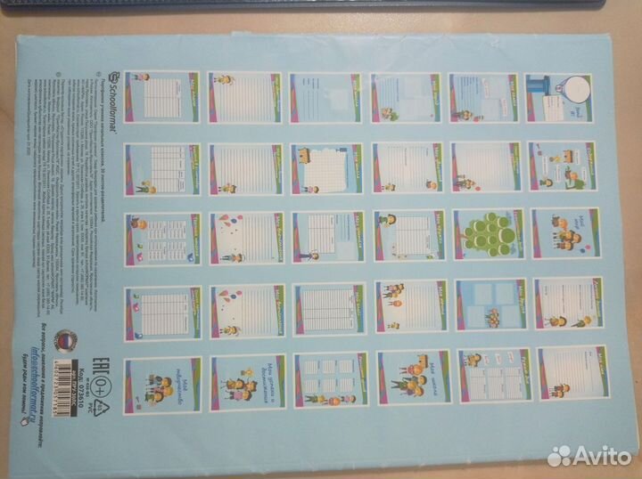 Портфолио школьника