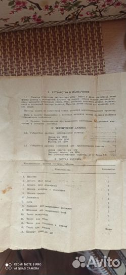 Палатка туристическая 2 местная бу брезентовая