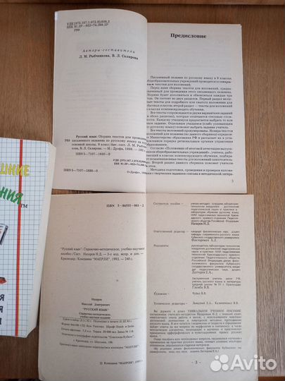 Книги, учебники для школы