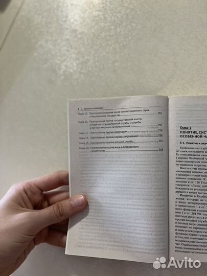 Учебники по юриспруденции