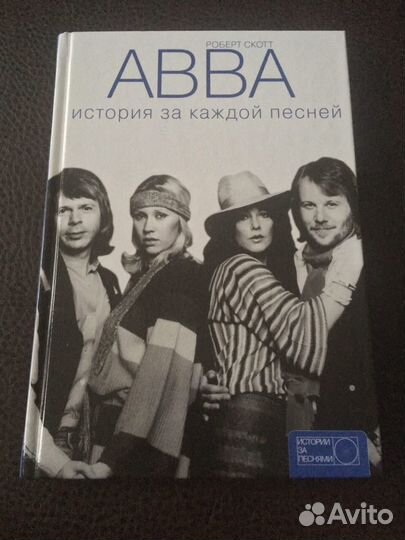 Книга Abba - История за каждой песней