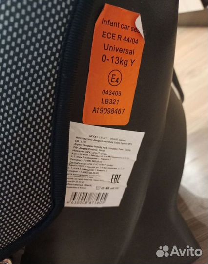 Автолюлька от 0