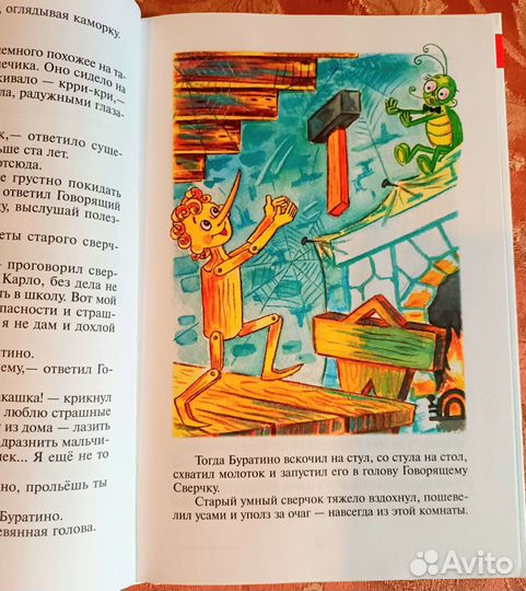 Детские книги А.Толстой