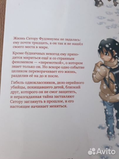 Манга. Город,в котором меня нет