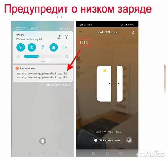 Умный WiFi датчик открытия двери и окон