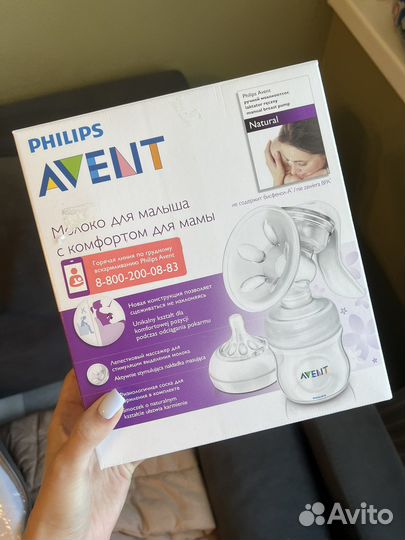 Молокоотсос ручной avent с принадлежностями