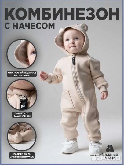 Комбинезон