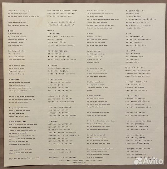 Kiss - Destroyer (Vip-6395 )