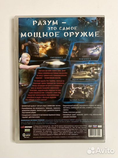 Psi-Ops лицензия Россия DVD-box бокс box