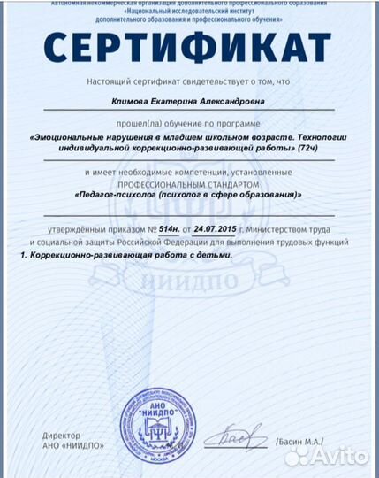 Репетитор по математике 1-7 классы