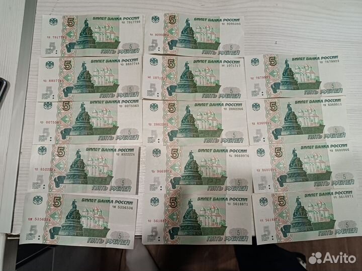 Купюры 5 рублей с красивым серийным номером