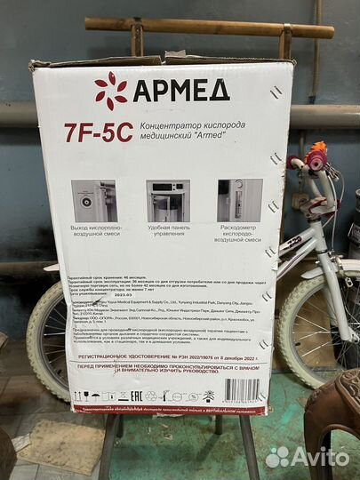Кислородный концентратор 5 литров Армед 7F-5C