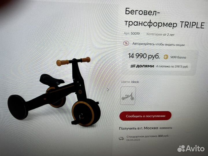 Детский беговел 3 в 1