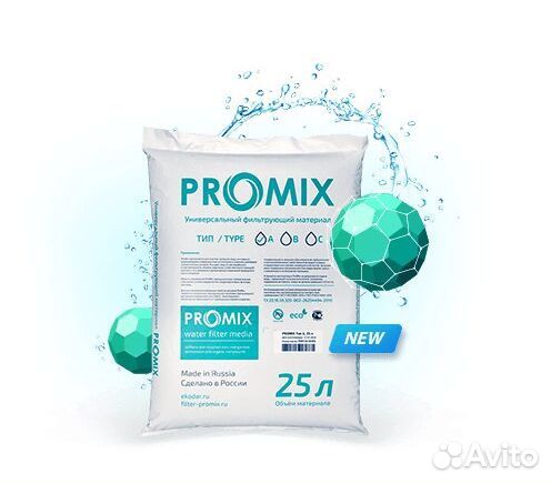 Фильтрующие загрузки для очистки воды
