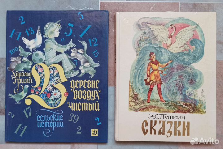 Детские книги СССР