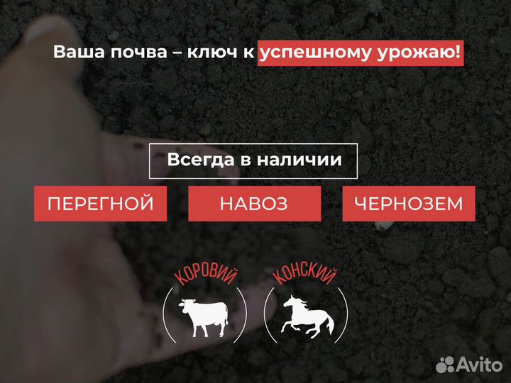 Доставка навоза