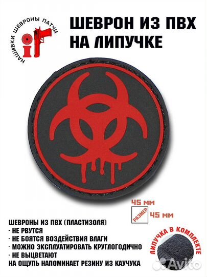 Шеврон на липучке iF патч 