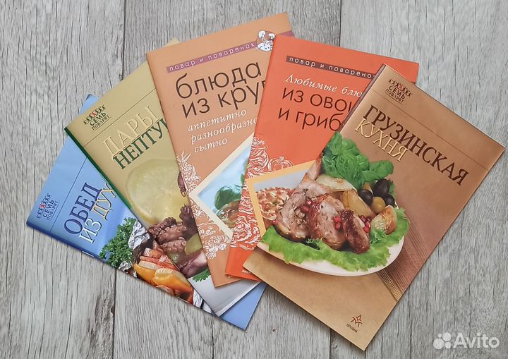 Кулинарные книги