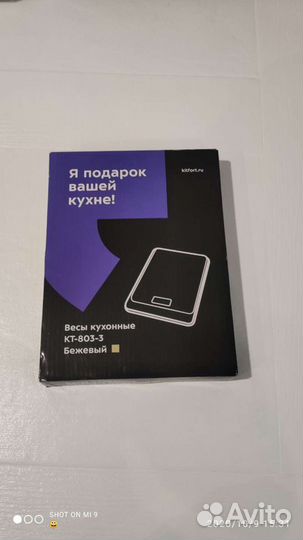 Новые весы kitfort