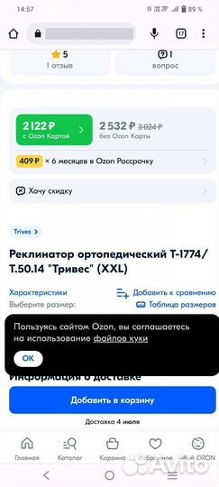 Корсет корректор осанки