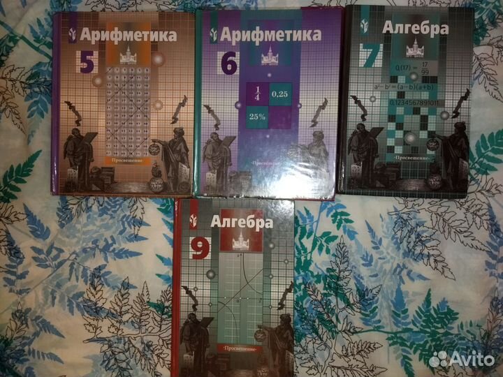 Арифметика, Алгебра Никольский С.М