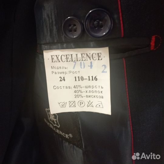 Школьный костюм для мальчика