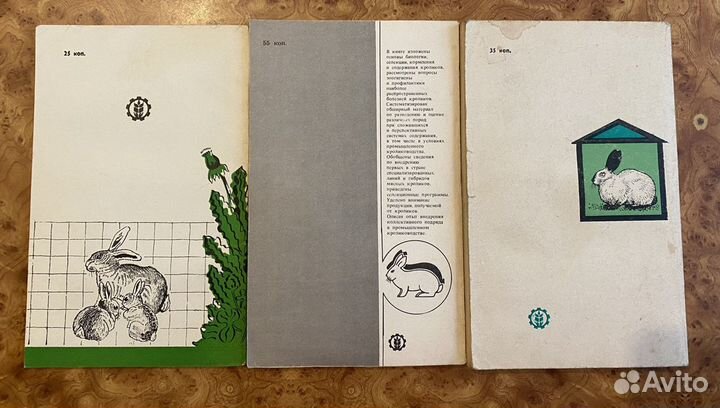 Книги кролиководов