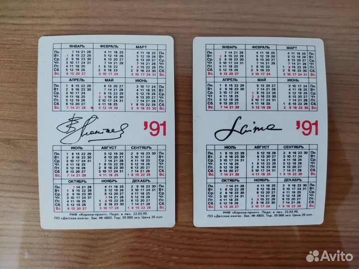 Календарики СССР актеры и певцы