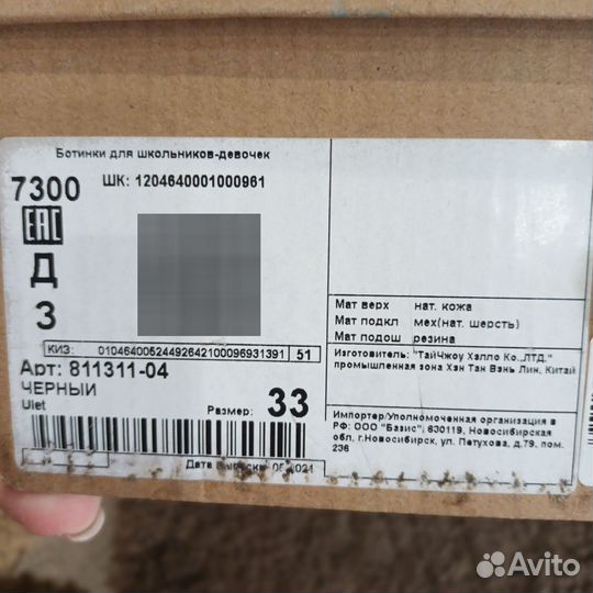 Сапоги Берцы зимние на девочку 33р