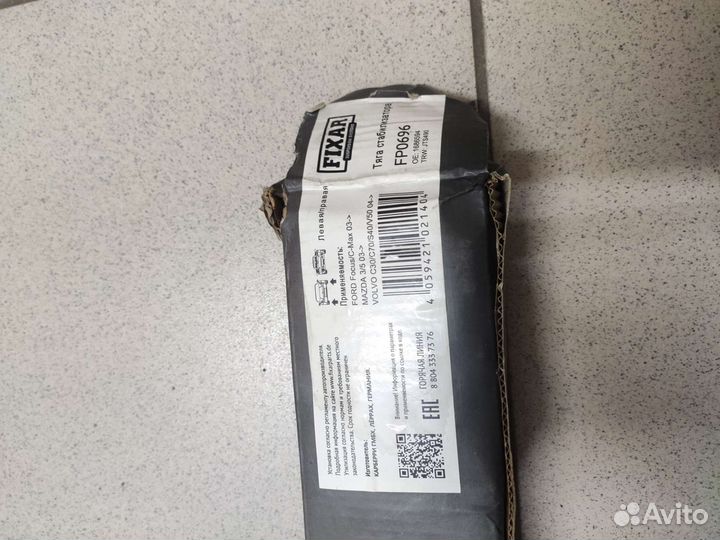 Новые Стойки стабилизатора ford focus 2