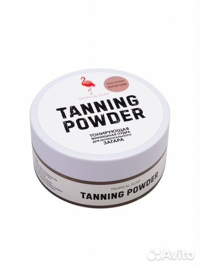 Финиш пудра для загара Tropical Sun матовая 60г