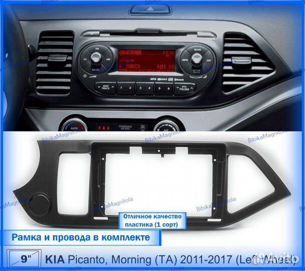 Магнитола Kia Picanto 2 TA / Morning 11-16г 4/64GB