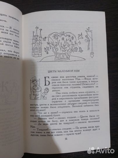 Сказки Г.хандерсена