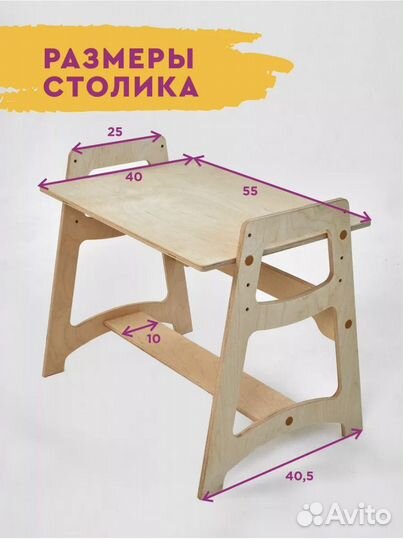 Детский стол и стул