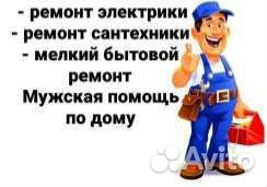 Мастер на час