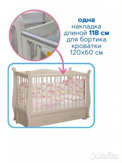 Защитная накладка на кроватку, антигрызунки