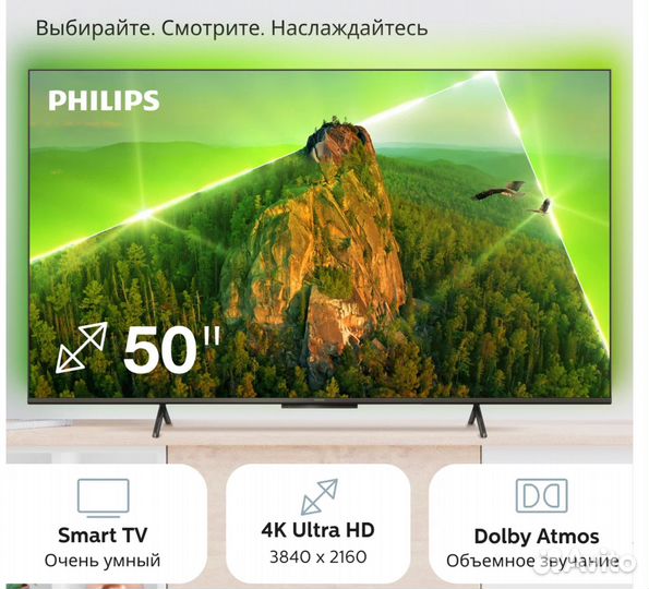 Телевизор Philips 50PUS8108/60 (50
