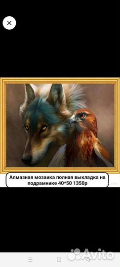 Алмазная мозаика большой ассортимент