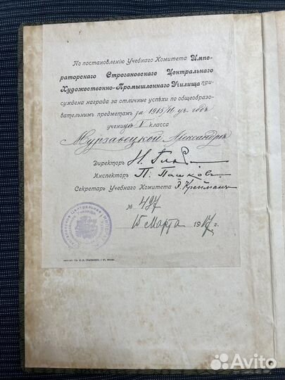 Муратов Образы Италии 1912 год 1 том