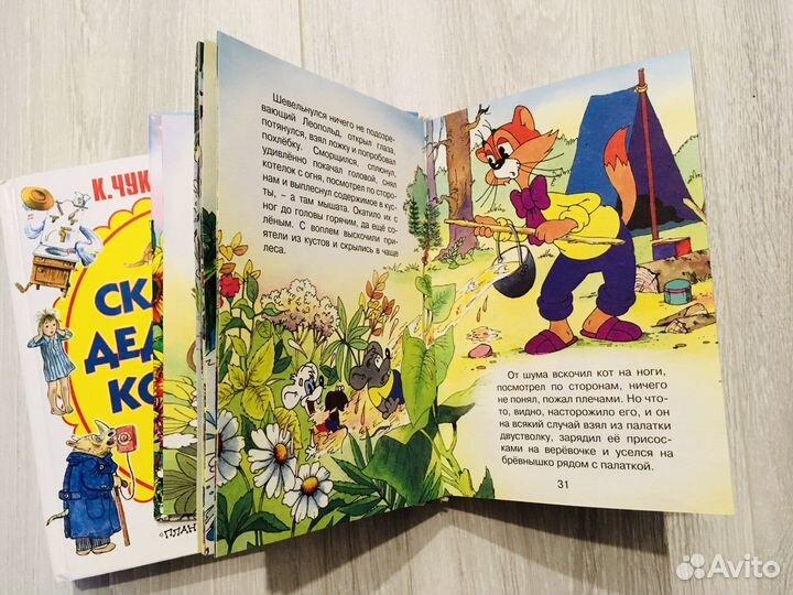 Приключения кота леопольда, Чуковский