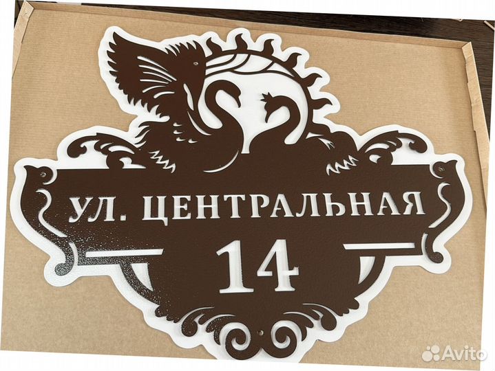 Стильная адресная табличка