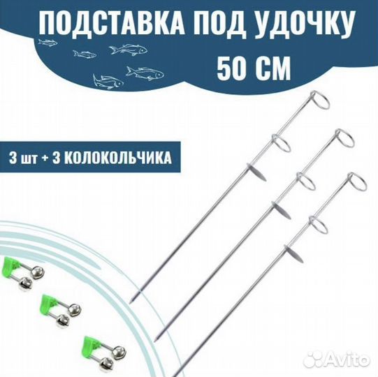 Рыболовные подставки под удочку 50 см