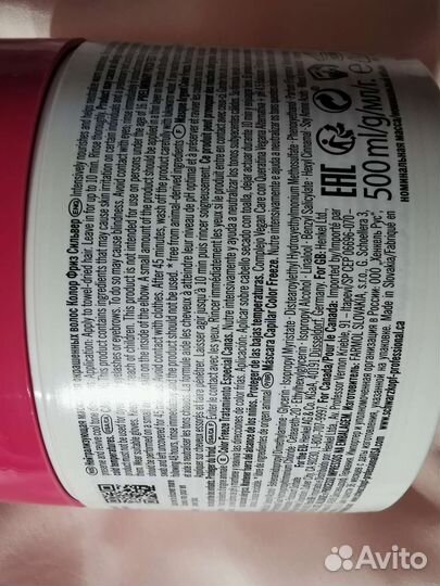 Маска Bonacure Color Freeze Silver 500 мл