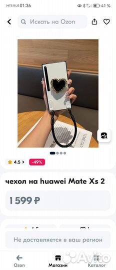 Продам новый чехол huawei mate Xs2