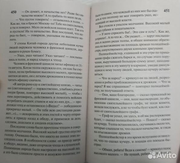 Тактильная книга 