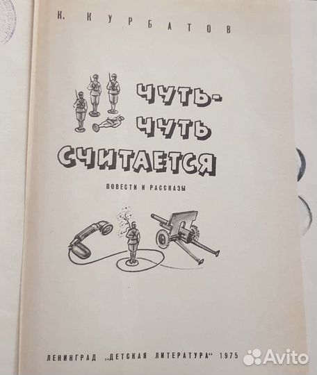 Советские детские книги СССР