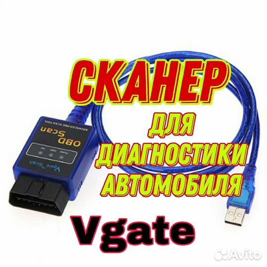 Диагностический сканер ELM327 USB OBD2