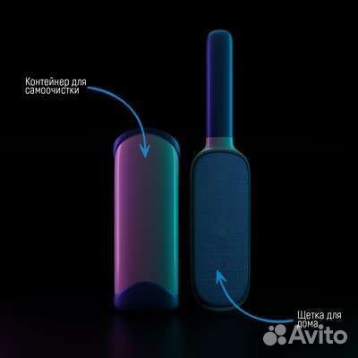 Щётка для удаления шерсти с одежды и мебели